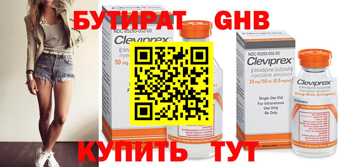 Трёхгорный  Бутират BDO  Вход с VPN 