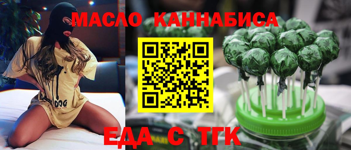 Трёхгорный  Canna-Cookies марихуана  Вход с VPN 