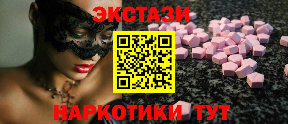 Экстази 99% Трёхгорный