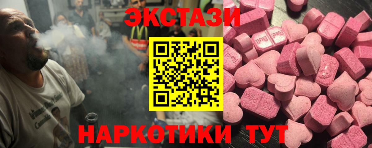 Экстази  ЭКСТАЗИ MDMA  Вход с VPN  ЭКСТАЗИ 280 MDMA  Трёхгорный 