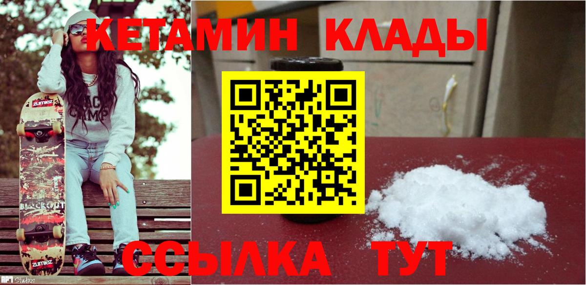 Трёхгорный  КЕТАМИН VHQ  КЕТАМИН ketamine  Вход с VPN 