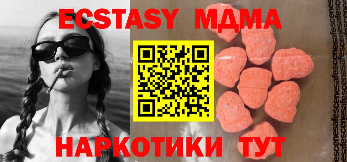 Трёхгорный  МДМА кристаллы  Вход с VPN  МДМА crystal 