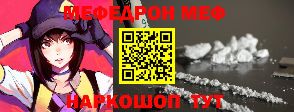 МЕФ Трёхгорный