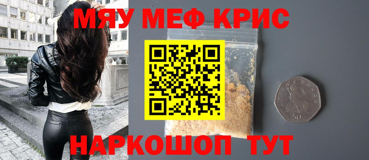 МЯУ-МЯУ 4 MMC  МЯУ-МЯУ  Меф 4 MMC  МЕФ  Трёхгорный  Вход с VPN 