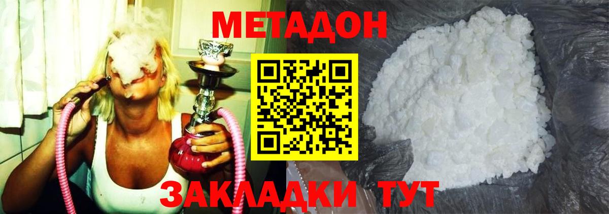 Метадон кристалл  omg ONION  Трёхгорный  Вход с VPN  это состав  Метадон methadone 