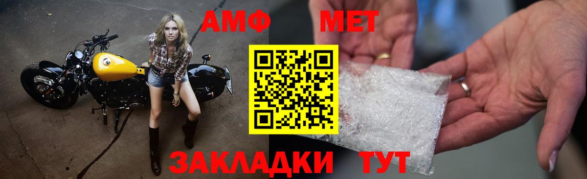 МЕТАМФЕТАМИН пудра Трёхгорный
