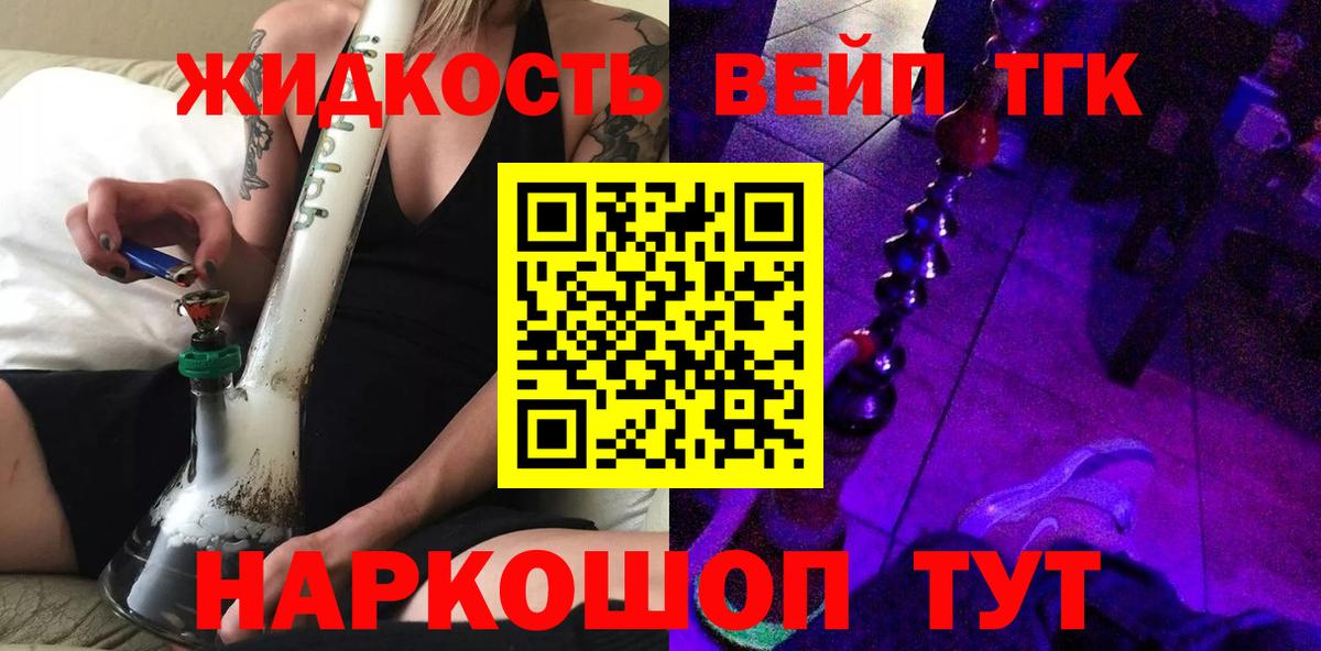 Трёхгорный  ТГК Wax  Дистиллят ТГК вейп с тгк  Вход с VPN 