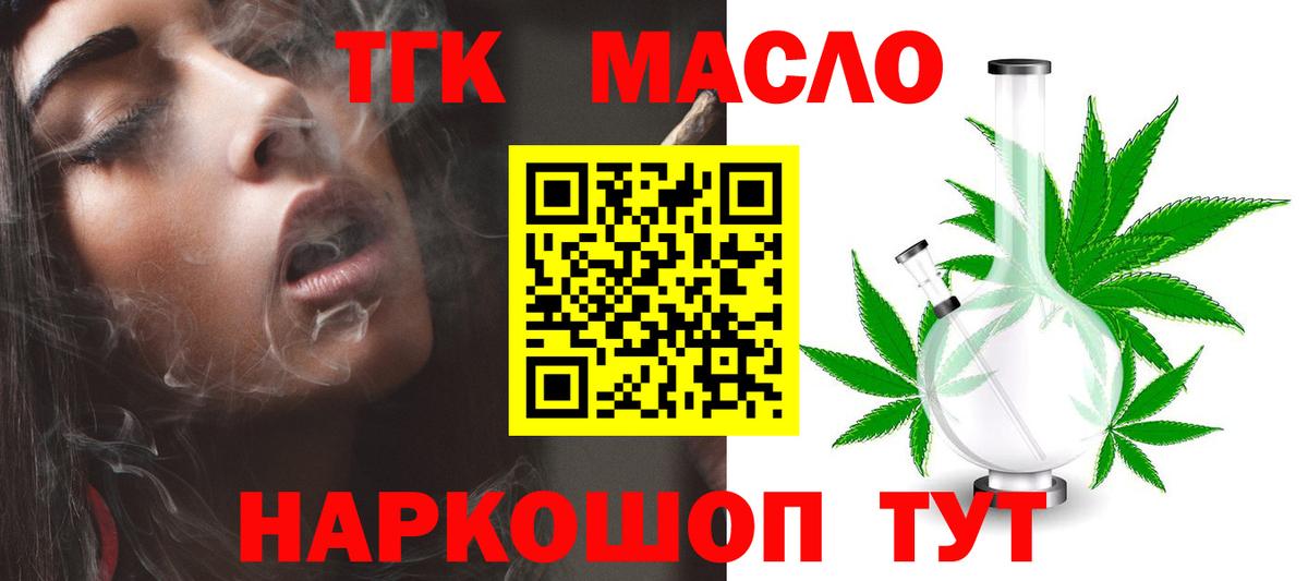 ТГК Wax Трёхгорный